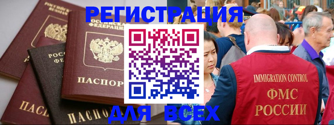 временная регистрация купить в Марий Эл