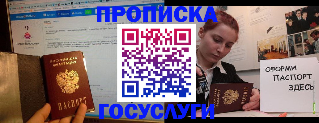 прописка для кредита в Марий Эл