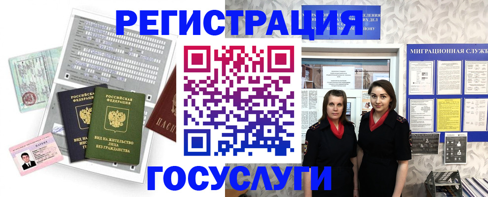 прописка штамп в Марий Эл