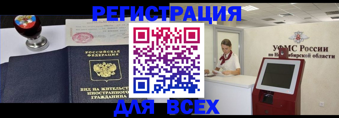 временная регистрация в квартире в Марий Эл