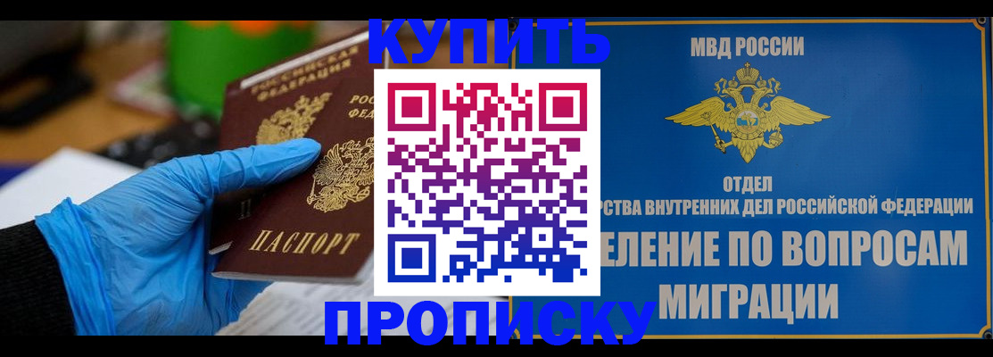 прописка паспорт в Марий Эл