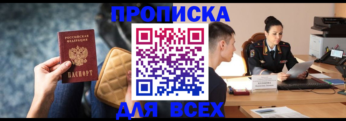 временная регистрация собственник в Марий Эл