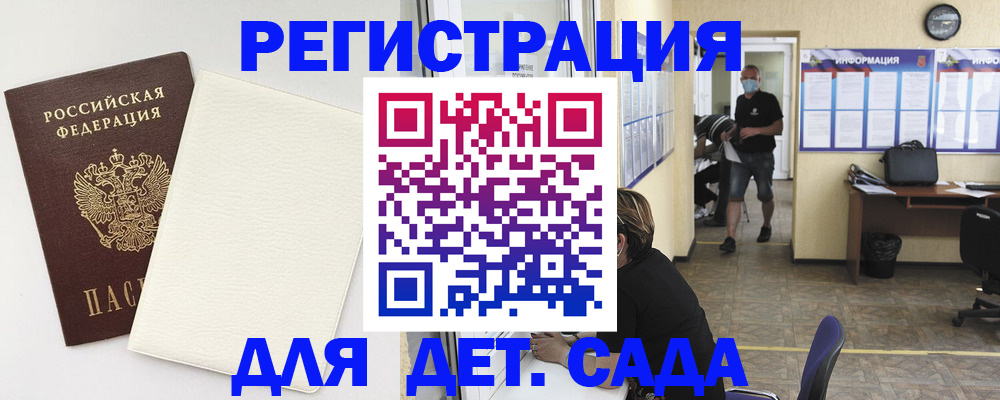 прописка гарантия в Марий Эл