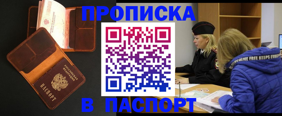 временная регистрация законно в Марий Эл