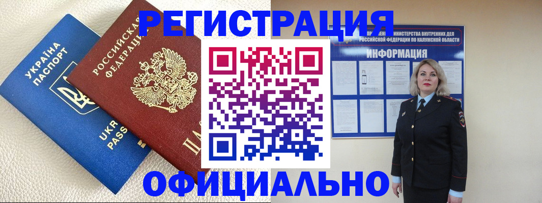 прописка для кредита в Марий Эл