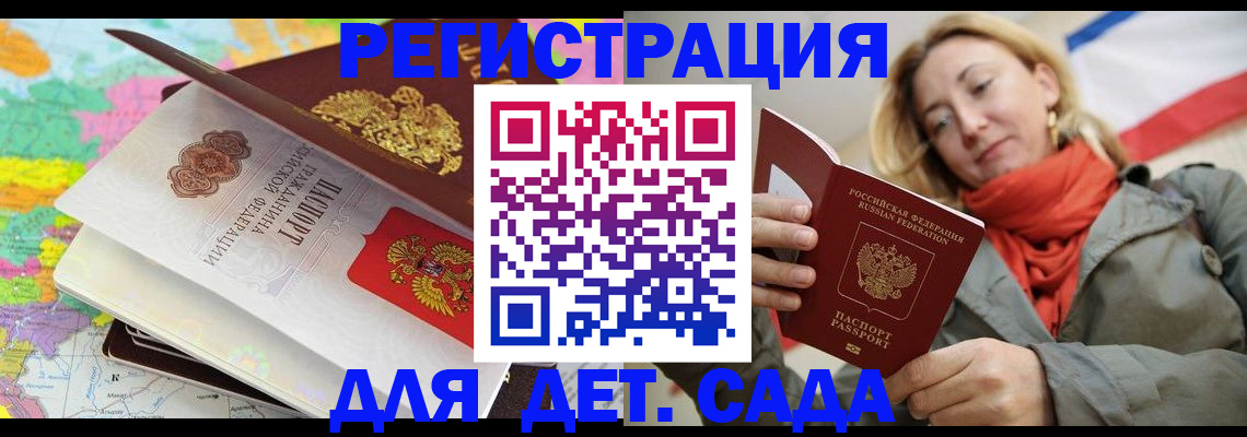 прописка иностранных граждан в Марий Эл