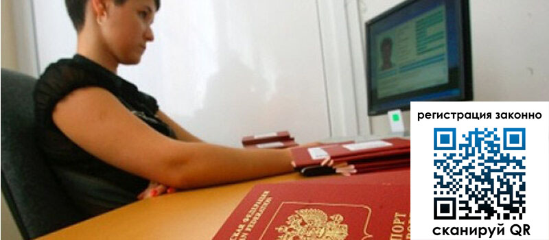 Временная регистрация в Марий Эл